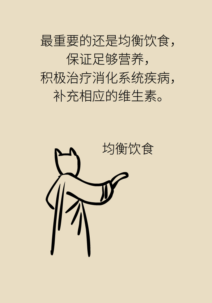 缺了維生素，你會(huì)怎么樣？