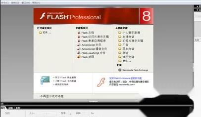 如何制作Flash動畫2.jpg 如何制作Flash動畫2.jpg