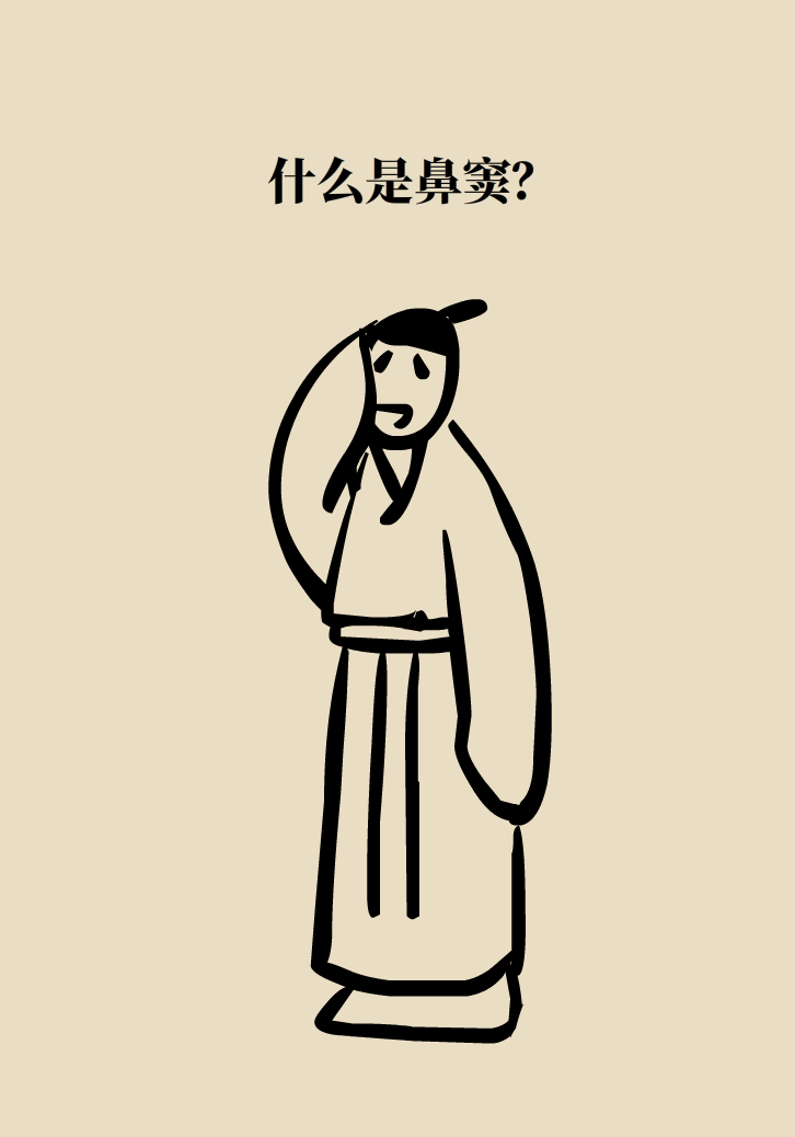 為什么鼻竇發(fā)炎，疼的卻是頭、眼和牙？