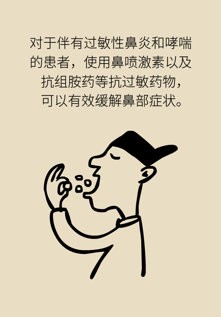 為什么鼻竇發(fā)炎，疼的卻是頭、眼和牙？