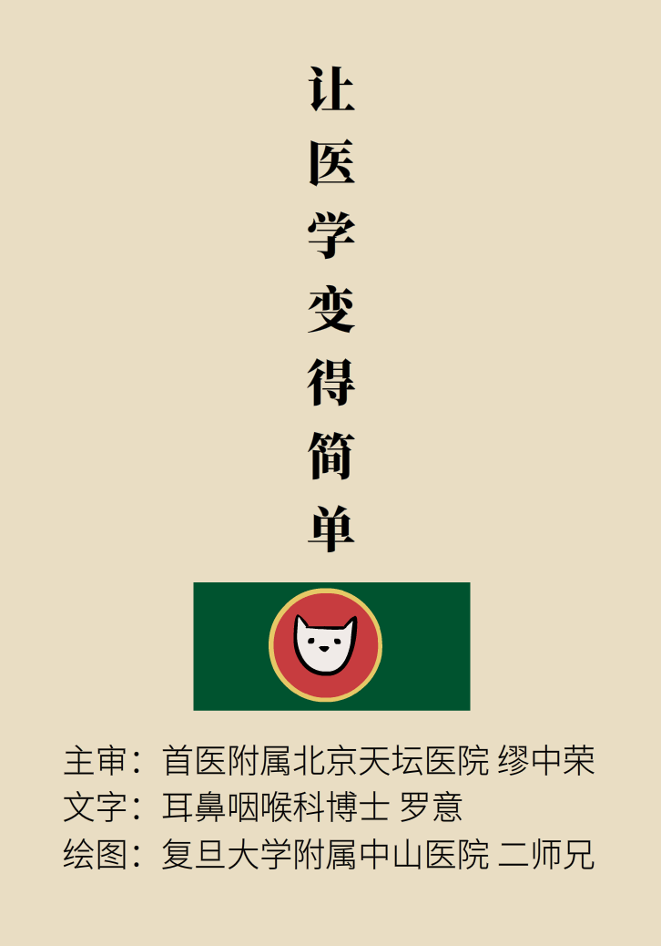 為什么鼻竇發(fā)炎，疼的卻是頭、眼和牙？