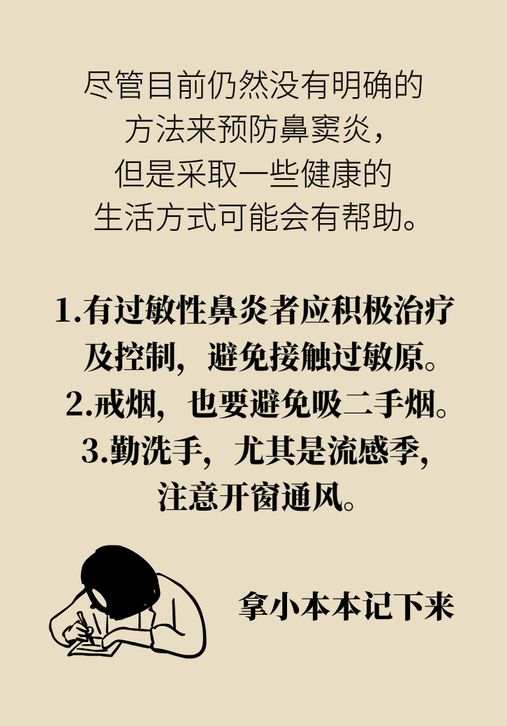 為什么鼻竇發(fā)炎，疼的卻是頭、眼和牙？