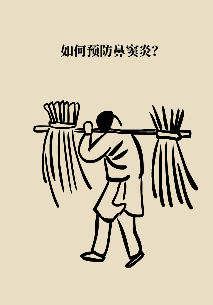 為什么鼻竇發(fā)炎，疼的卻是頭、眼和牙？