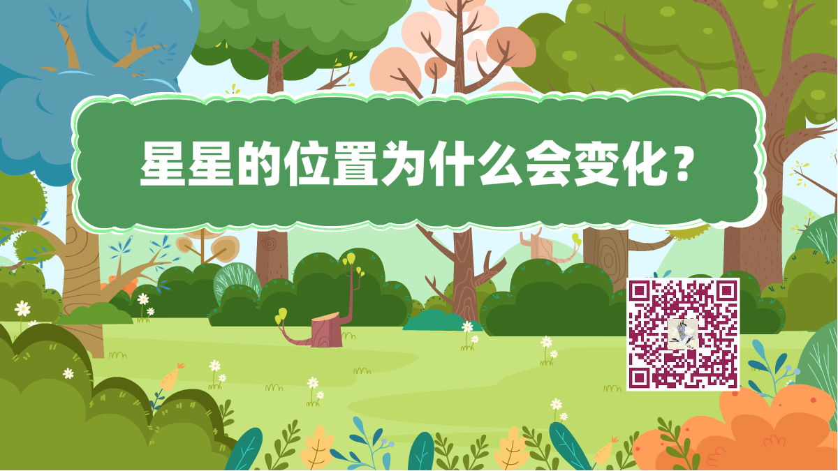 十萬個(gè)為什么標(biāo)題(星星位置)1200.png 十萬個(gè)為什么標(biāo)題(星星位置)1200.png