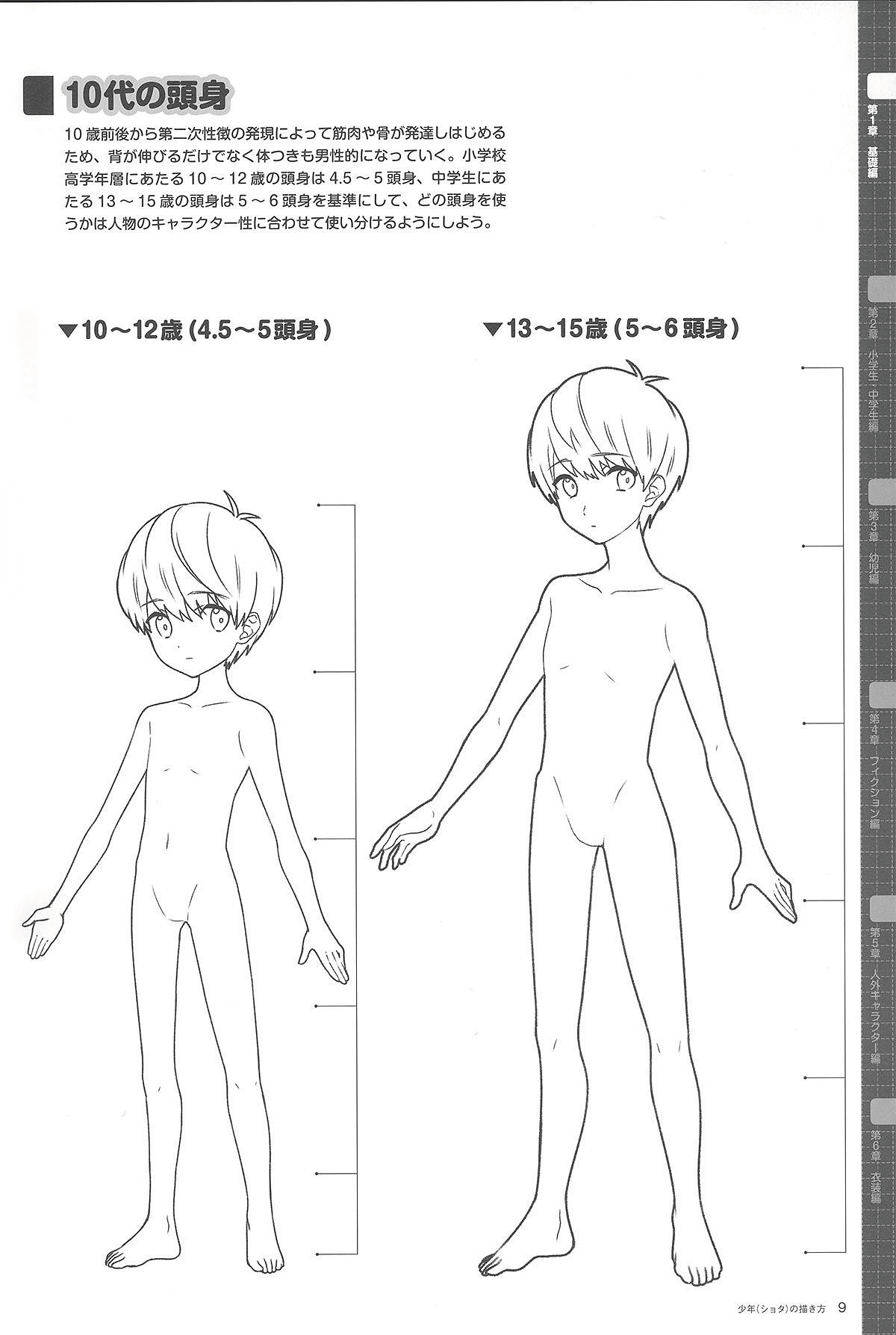 【動漫設(shè)計(jì)】可愛小男孩怎么畫？