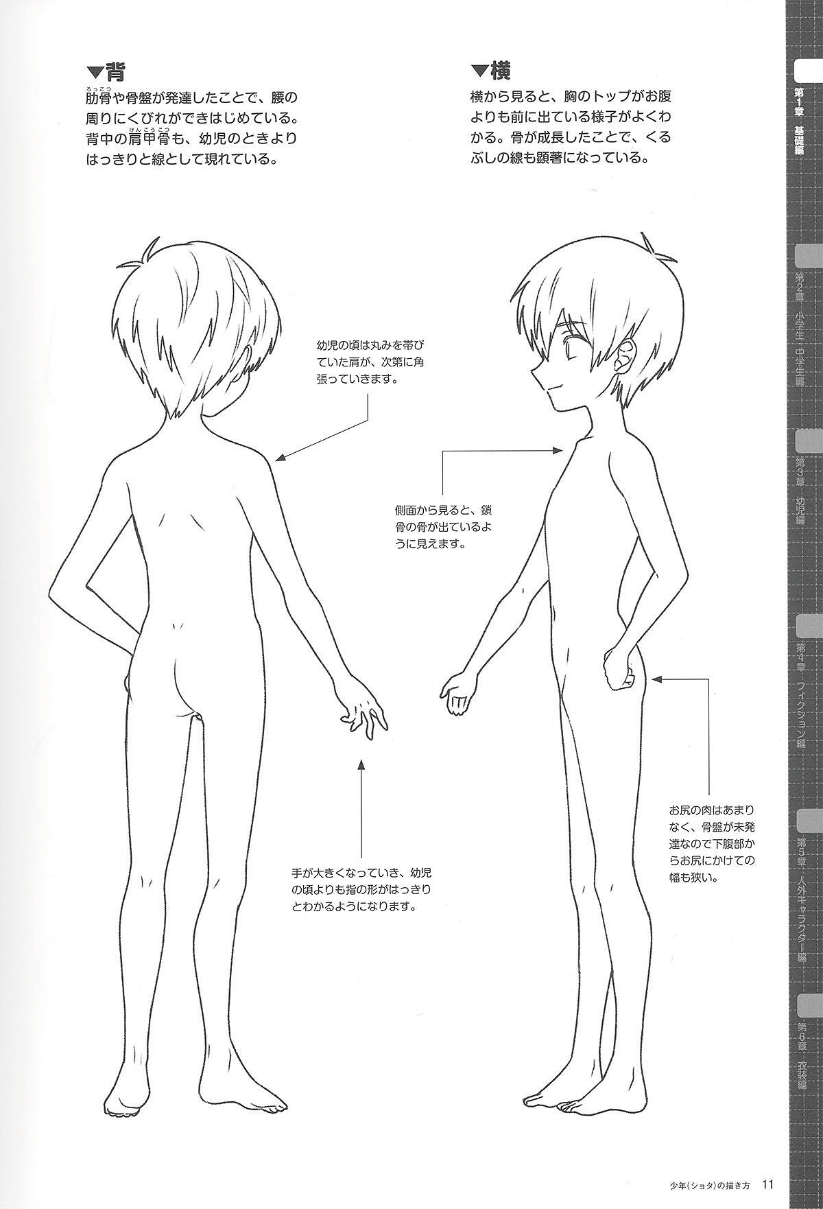 【動漫設(shè)計(jì)】可愛小男孩怎么畫？