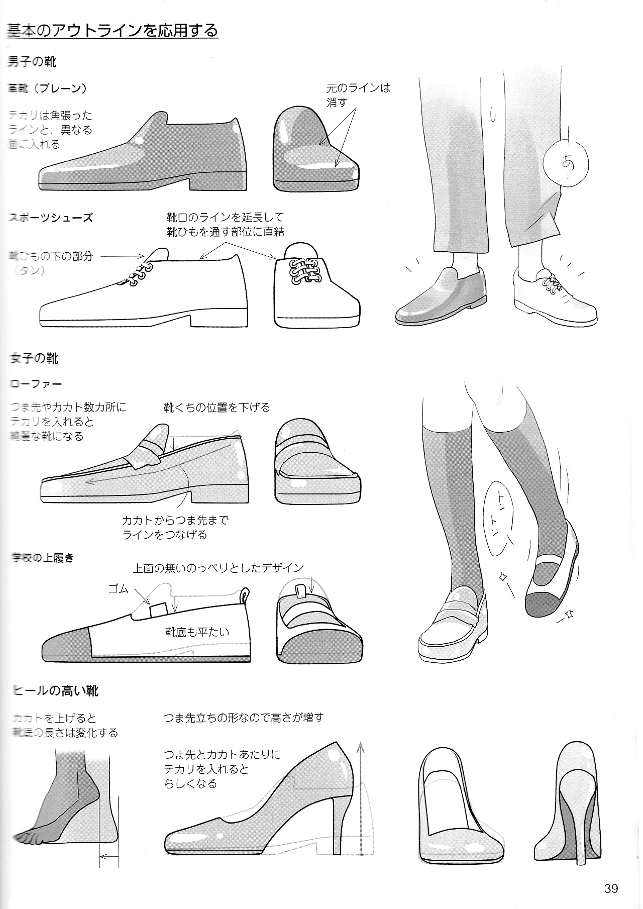 男女比例的差別怎么畫？