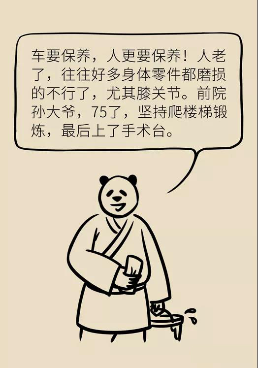 中老年人怎么保護(hù)膝關(guān)節(jié)？一定不要蹲著擦地板