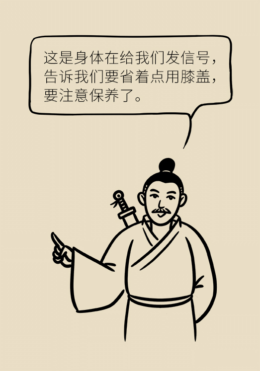中老年人怎么保護(hù)膝關(guān)節(jié)？一定不要蹲著擦地板