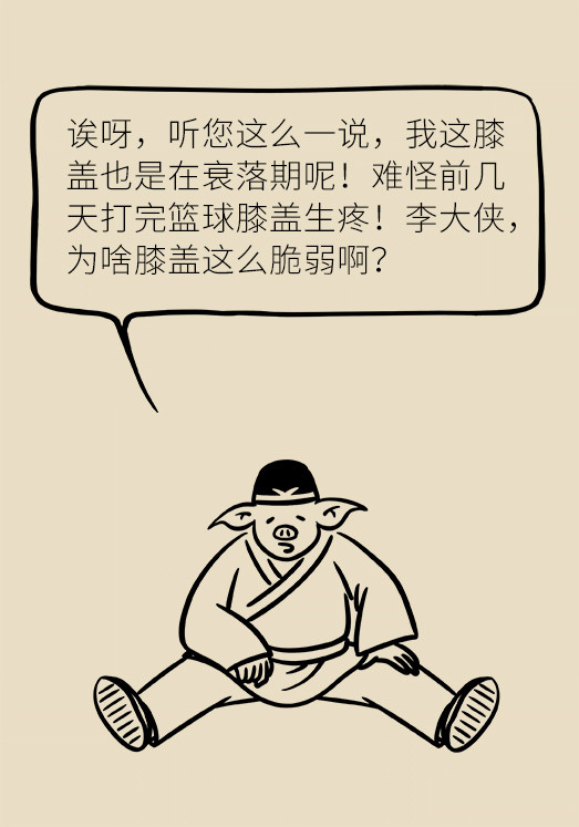 中老年人怎么保護(hù)膝關(guān)節(jié)？一定不要蹲著擦地板