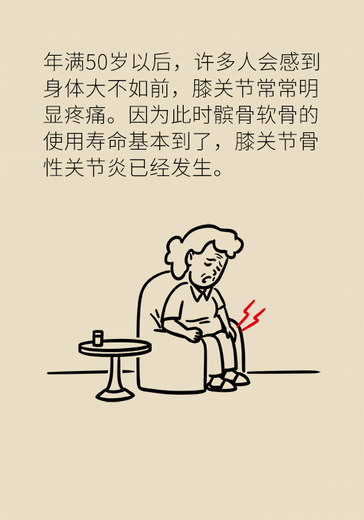 中老年人怎么保護(hù)膝關(guān)節(jié)？一定不要蹲著擦地板