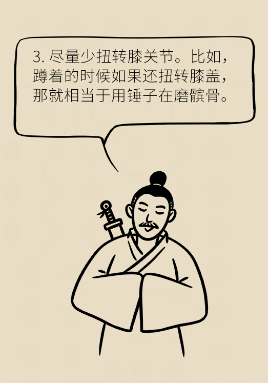 中老年人怎么保護(hù)膝關(guān)節(jié)？一定不要蹲著擦地板
