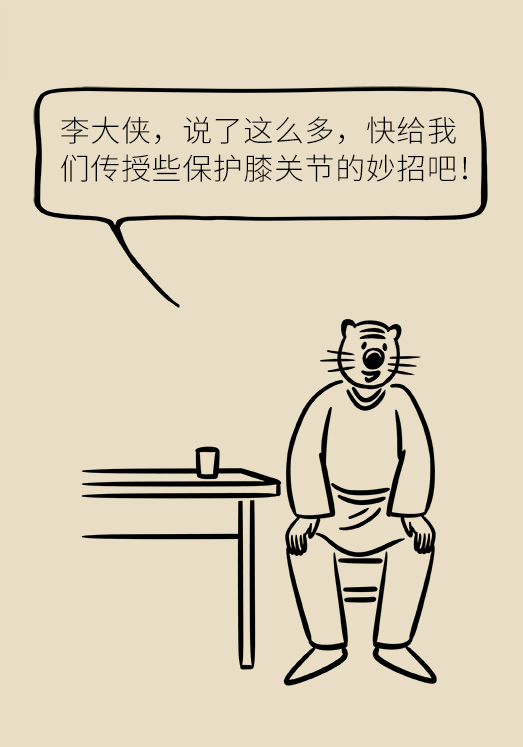 中老年人怎么保護(hù)膝關(guān)節(jié)？一定不要蹲著擦地板