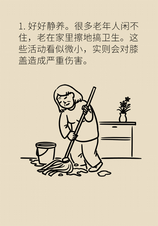 中老年人怎么保護(hù)膝關(guān)節(jié)？一定不要蹲著擦地板