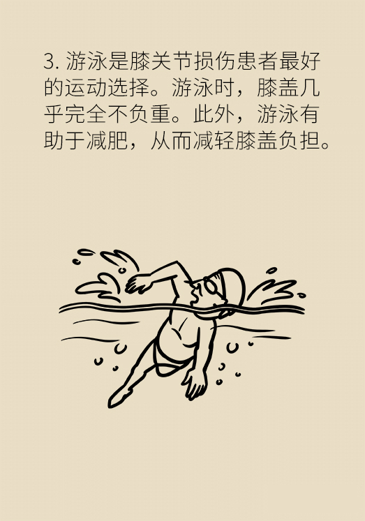 中老年人怎么保護(hù)膝關(guān)節(jié)？一定不要蹲著擦地板