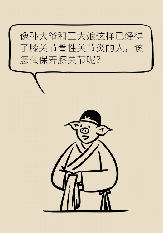 中老年人怎么保護(hù)膝關(guān)節(jié)？一定不要蹲著擦地板