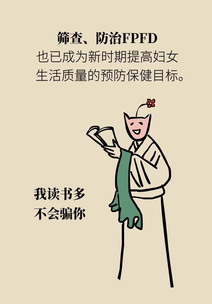 選擇剖腹產(chǎn)，就能避免盆底肌損傷嗎？