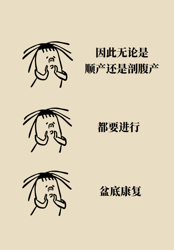 選擇剖腹產(chǎn)，就能避免盆底肌損傷嗎？