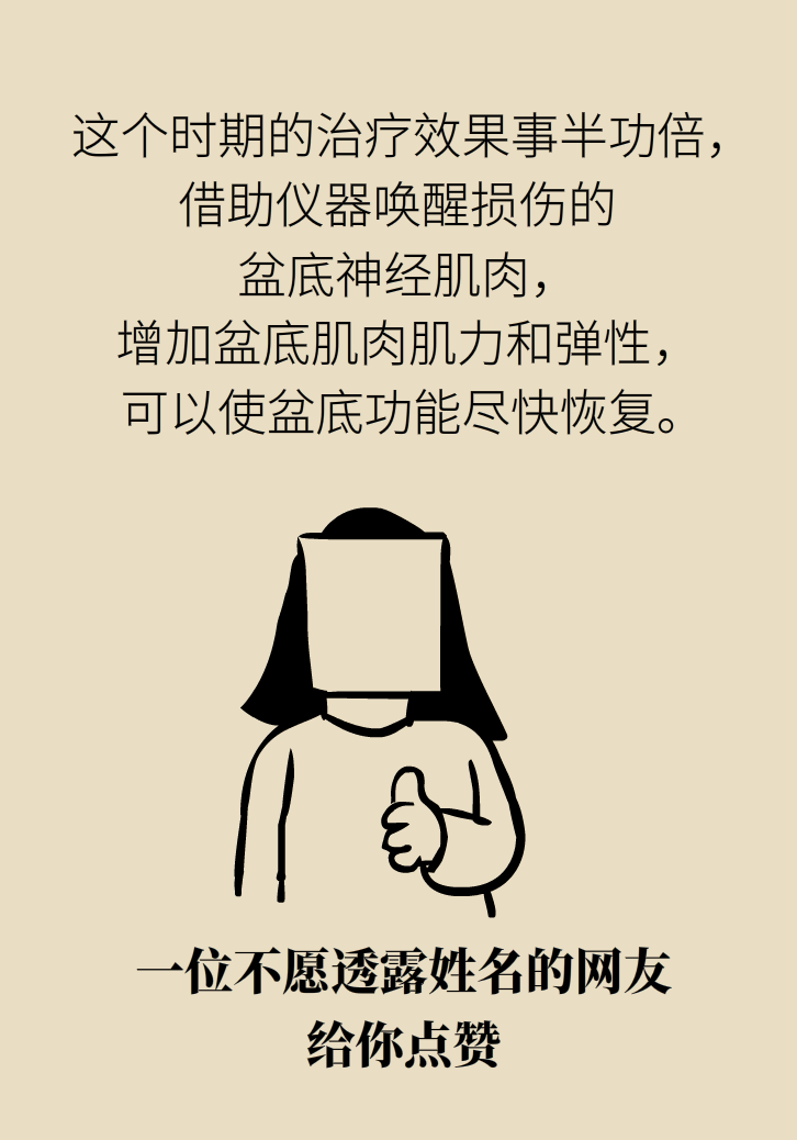 選擇剖腹產(chǎn)，就能避免盆底肌損傷嗎？