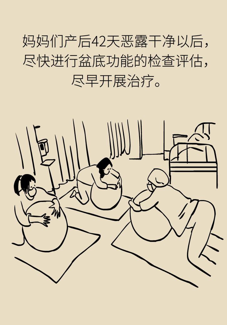 選擇剖腹產(chǎn)，就能避免盆底肌損傷嗎？
