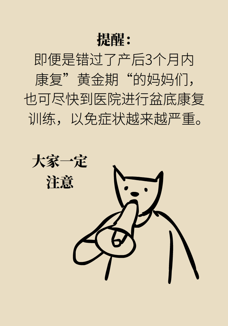 選擇剖腹產(chǎn)，就能避免盆底肌損傷嗎？