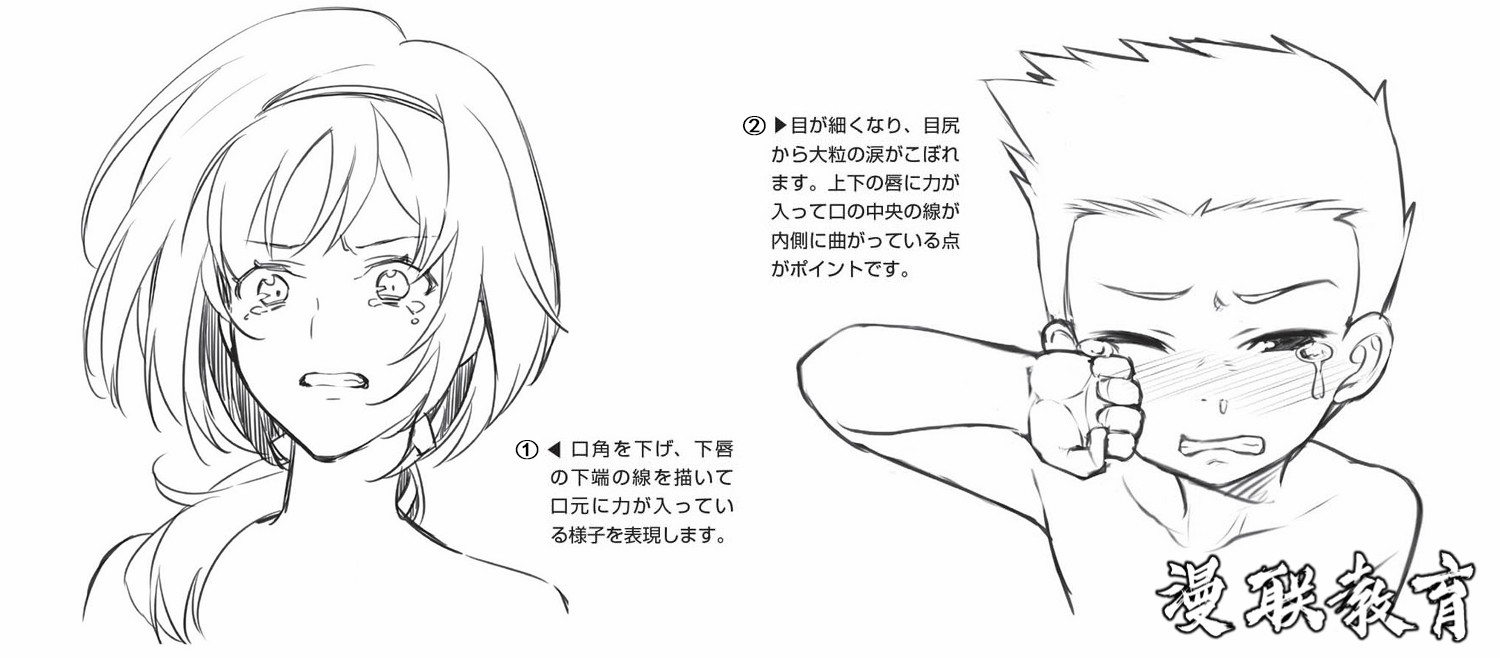 喜極而泣和悔恨的漫畫人物表情怎么畫？超詳細(xì)的漫畫教程！