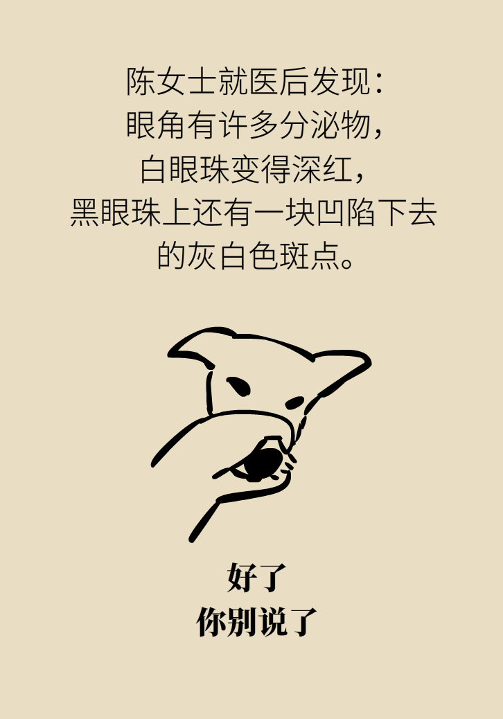 提醒！“洗眼睛”竟然把角膜洗潰瘍了，你還敢亂洗嗎？