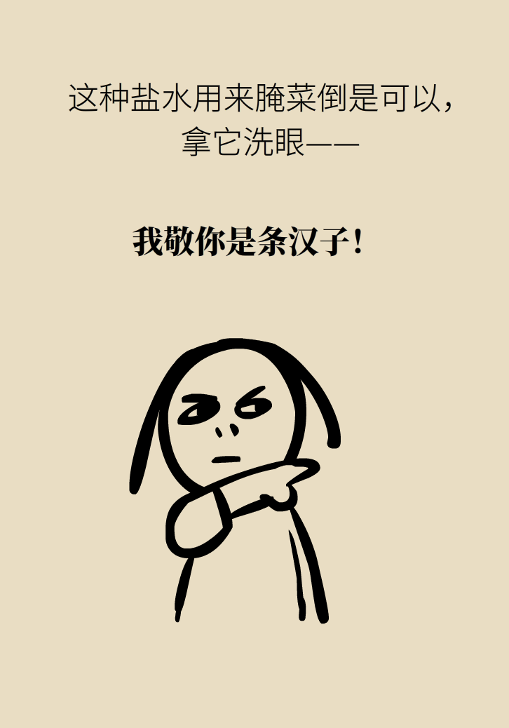 提醒！“洗眼睛”竟然把角膜洗潰瘍了，你還敢亂洗嗎？