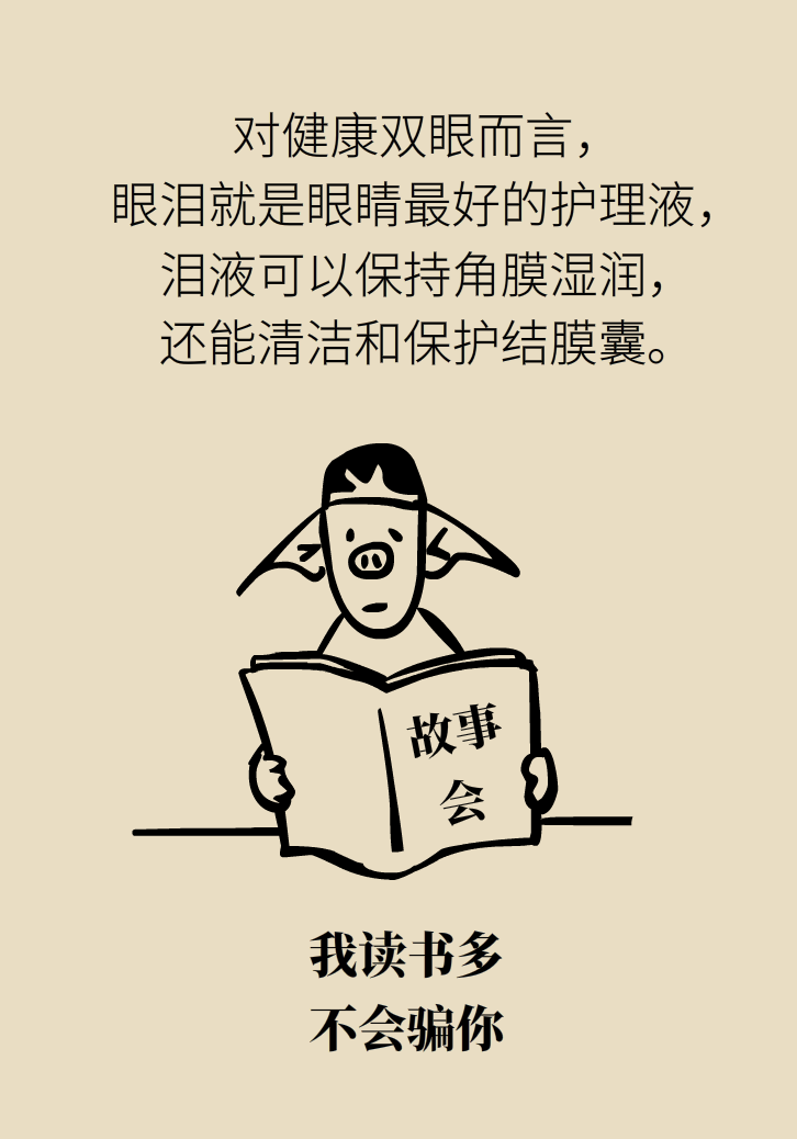 提醒！“洗眼睛”竟然把角膜洗潰瘍了，你還敢亂洗嗎？