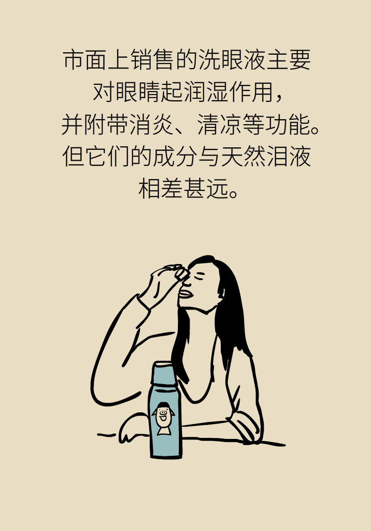 提醒！“洗眼睛”竟然把角膜洗潰瘍了，你還敢亂洗嗎？