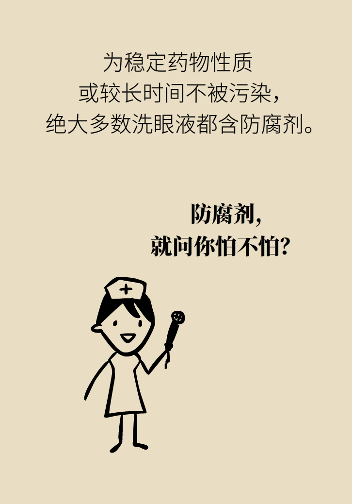 提醒！“洗眼睛”竟然把角膜洗潰瘍了，你還敢亂洗嗎？