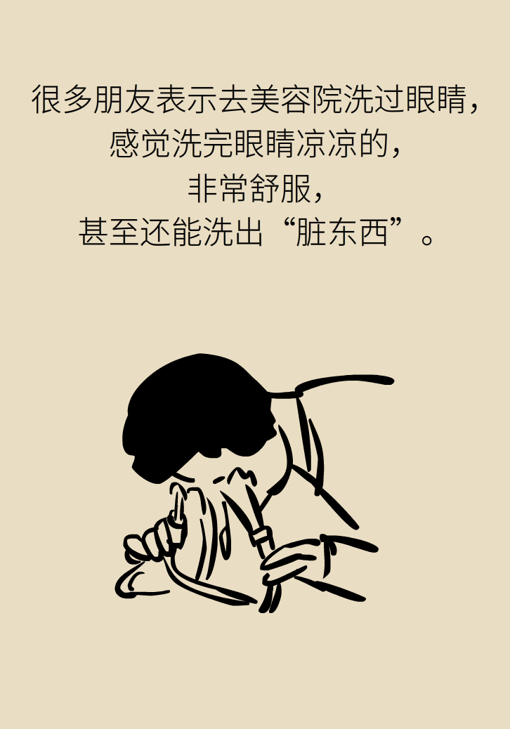 提醒！“洗眼睛”竟然把角膜洗潰瘍了，你還敢亂洗嗎？