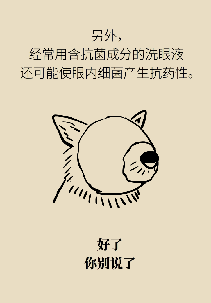 提醒！“洗眼睛”竟然把角膜洗潰瘍了，你還敢亂洗嗎？