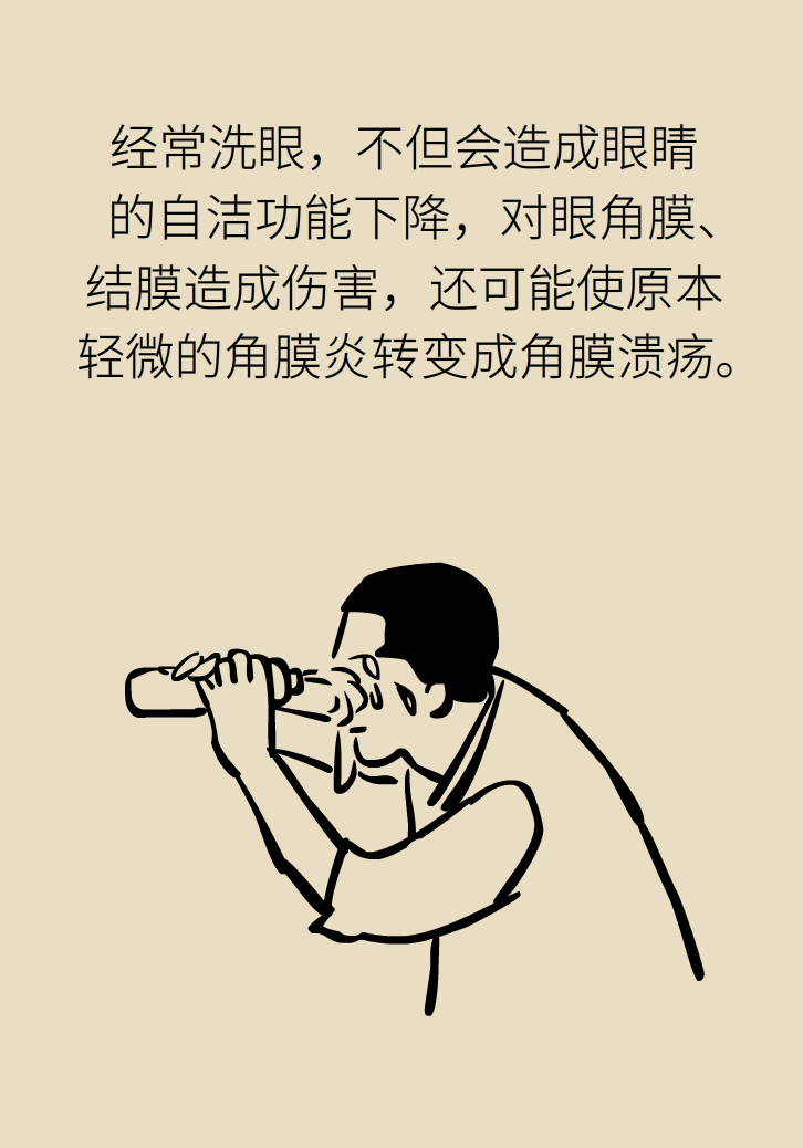 提醒！“洗眼睛”竟然把角膜洗潰瘍了，你還敢亂洗嗎？