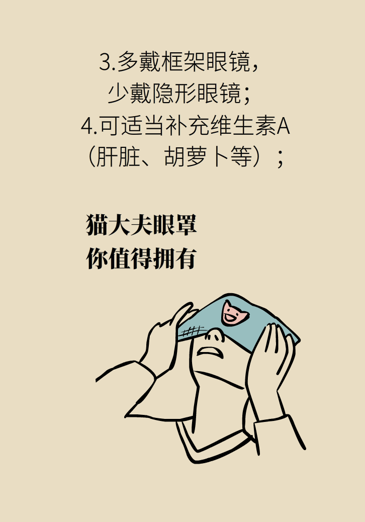 提醒！“洗眼睛”竟然把角膜洗潰瘍了，你還敢亂洗嗎？