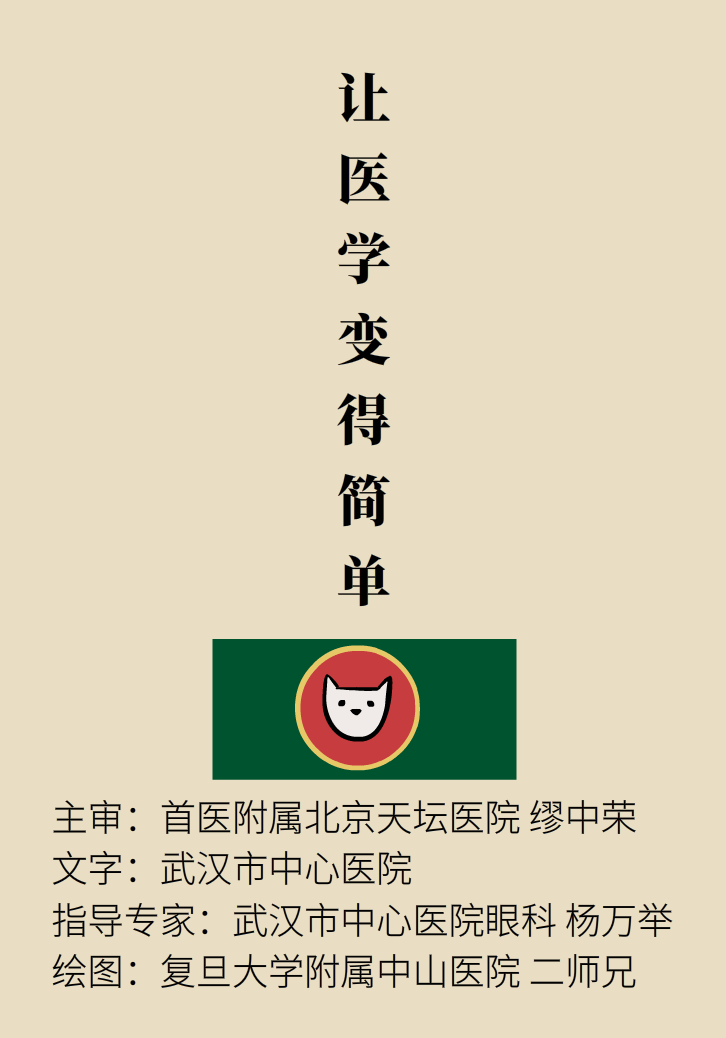 提醒！“洗眼睛”竟然把角膜洗潰瘍了，你還敢亂洗嗎？