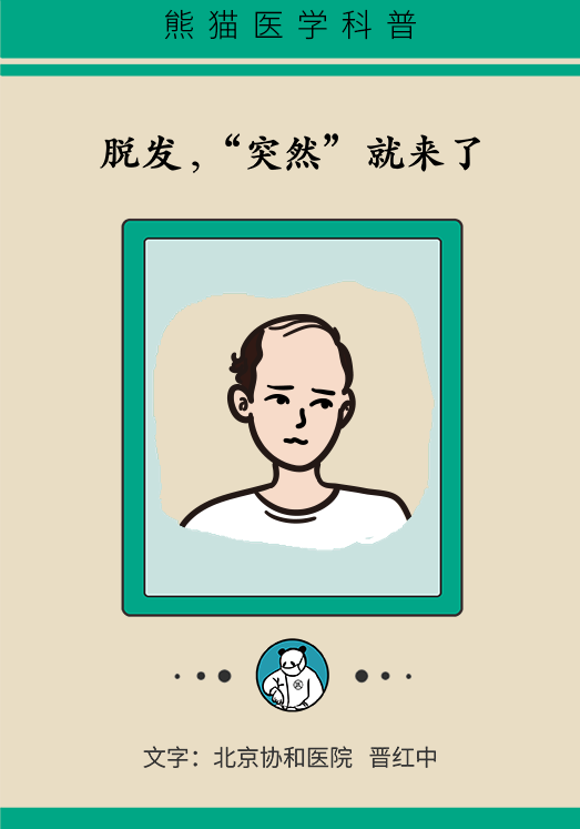 頭發(fā)一把一把地掉？搞明白根源才能對癥下藥