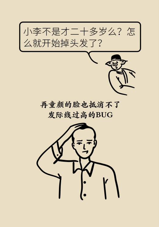 頭發(fā)一把一把地掉？搞明白根源才能對癥下藥