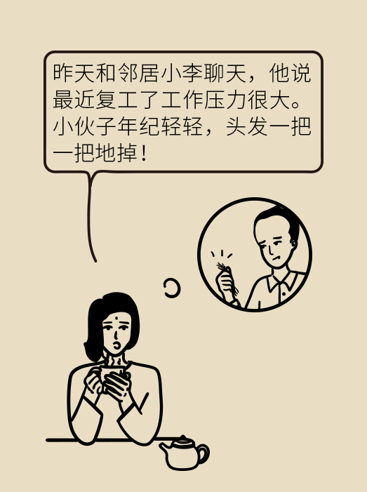 頭發(fā)一把一把地掉？搞明白根源才能對癥下藥