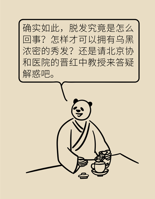頭發(fā)一把一把地掉？搞明白根源才能對癥下藥
