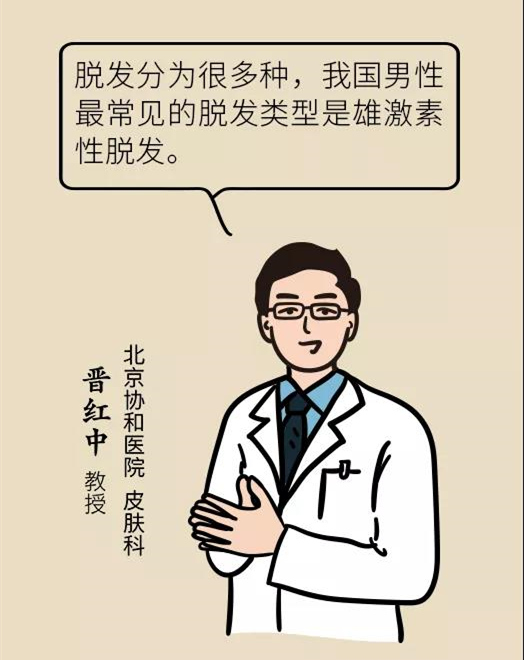頭發(fā)一把一把地掉？搞明白根源才能對癥下藥