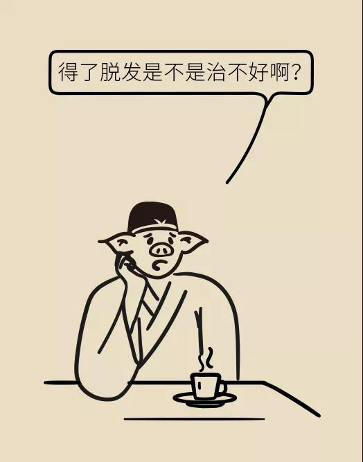 頭發(fā)一把一把地掉？搞明白根源才能對癥下藥