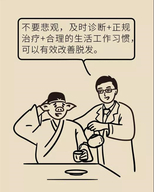 頭發(fā)一把一把地掉？搞明白根源才能對癥下藥