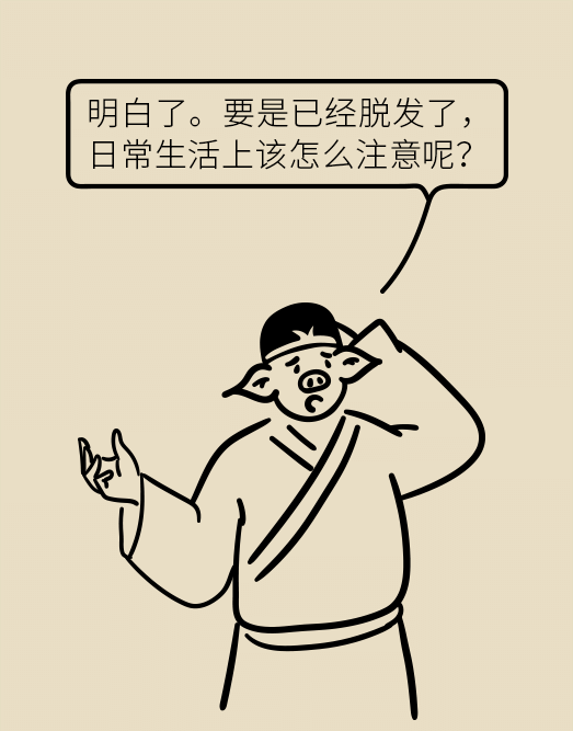 頭發(fā)一把一把地掉？搞明白根源才能對癥下藥