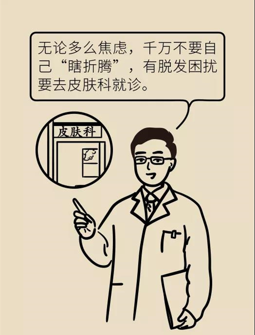 頭發(fā)一把一把地掉？搞明白根源才能對癥下藥
