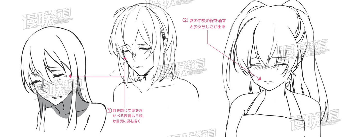 「教程」漫畫人物6種基本表情的畫法 part 03 “悲”的表情畫法 「教程」漫畫人物6種基本表情的畫法 part 03 “悲”的表情畫法