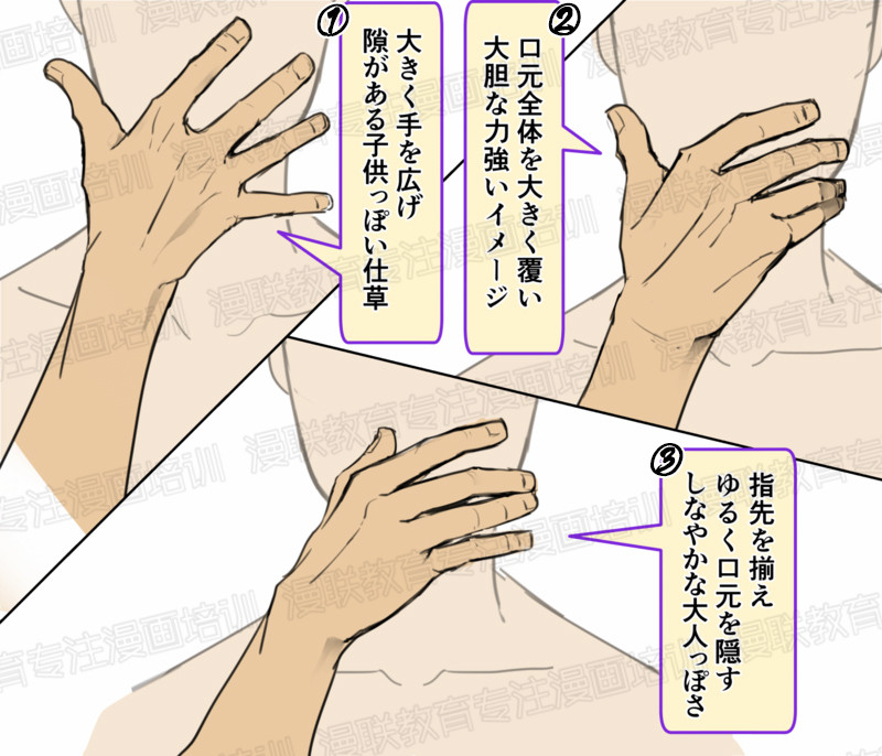 「教程」趣味漫畫教程！如何用指尖動(dòng)作傳達(dá)角色性格~