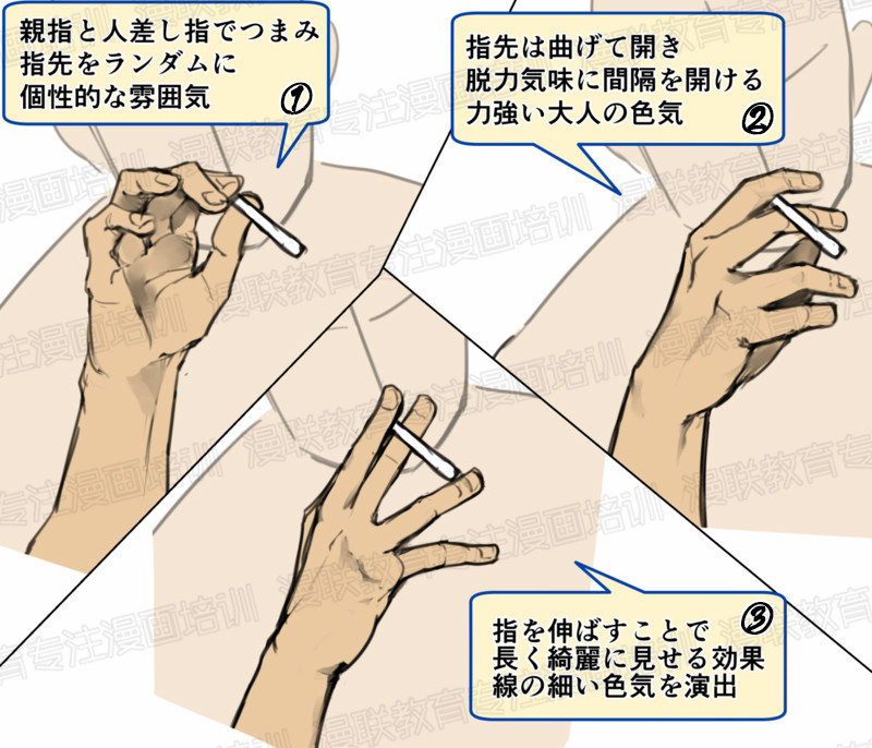 「教程」趣味漫畫教程！如何用指尖動(dòng)作傳達(dá)角色性格~