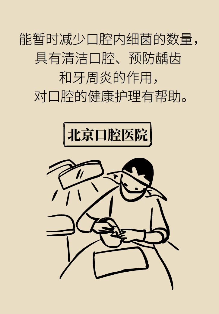 漱口水能不能代替刷牙？這些誤區(qū)你必須知道