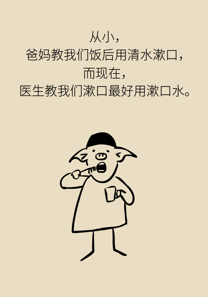 漱口水能不能代替刷牙？這些誤區(qū)你必須知道